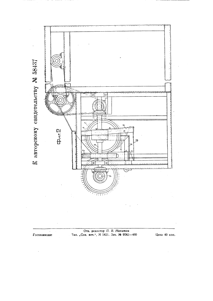 Машина для накалывания плодов (патент 58437)