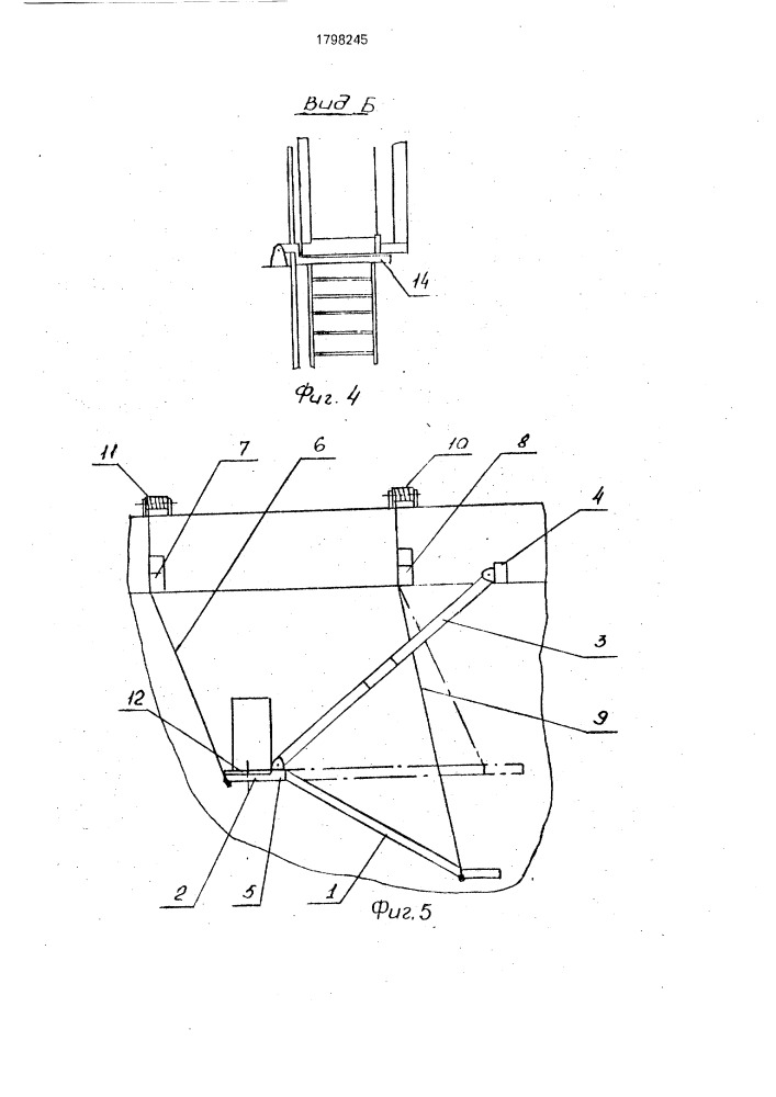Судовой забортный трап (патент 1798245)
