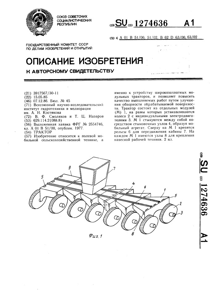 Трактор (патент 1274636)