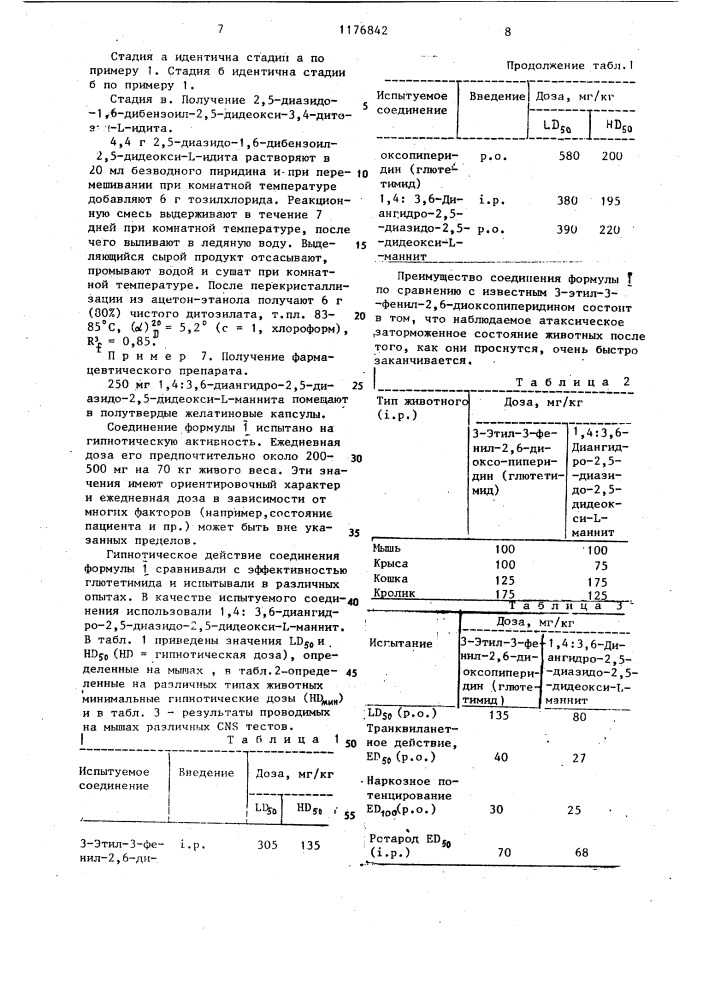 Способ получения 1,4:3,6-диангидро-2,5-диазидо-2,5-дидеокси- @ -маннита (патент 1176842)
