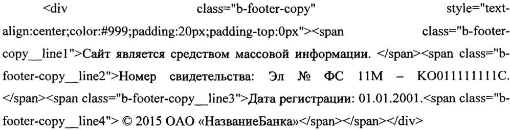 Система и способ обнаружения фишинговых веб-страниц (патент 2637477)