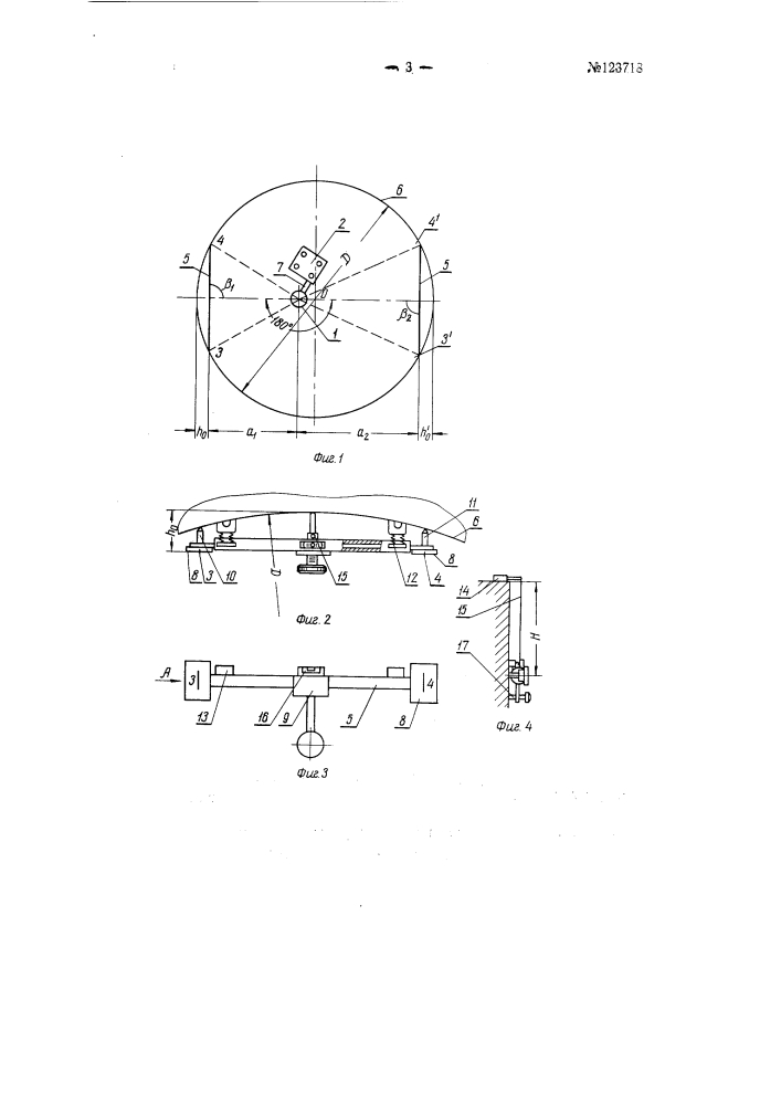 Способ измерения больших диаметров отверстий (патент 123718)
