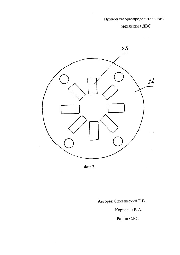 Привод газораспределительного механизма двс (патент 2665560)