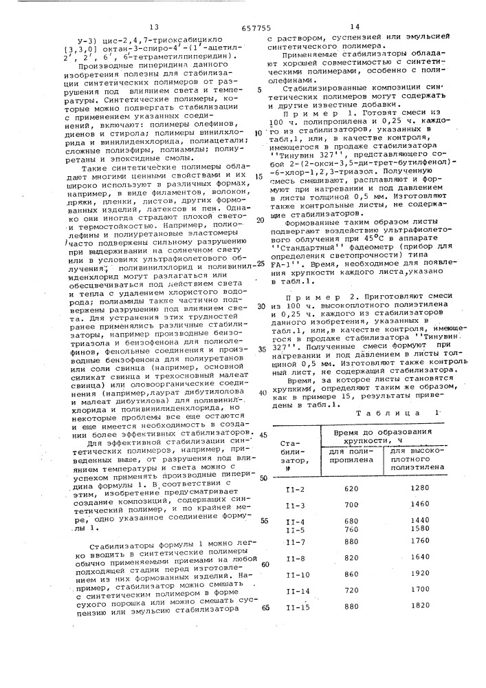 Способ стабилизации синтетического полимера (патент 657755)