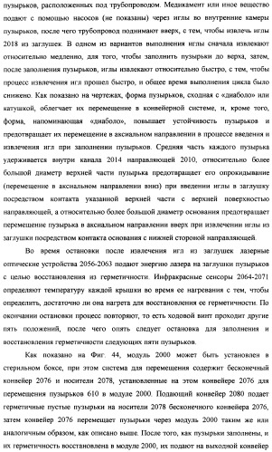 Пузырек в сборе для хранения вещества (варианты), устройство в сборе, содержащее пузырек, и способ заполнения пузырька (патент 2379217)