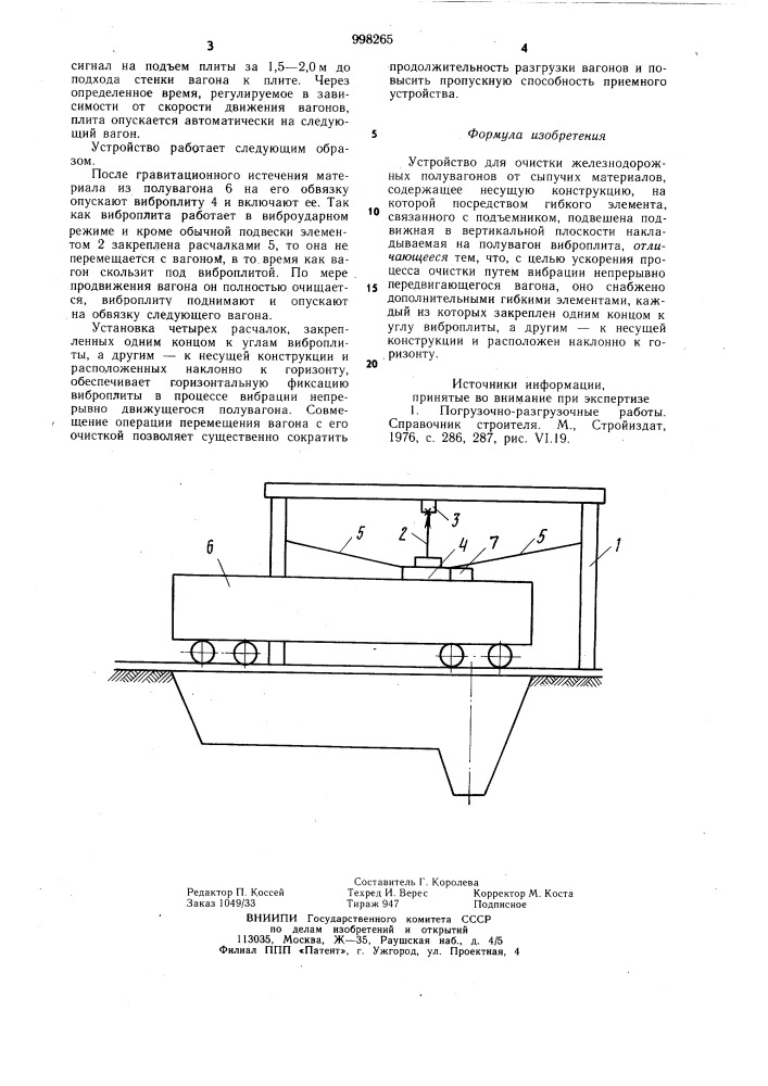 Устройство для очистки железнодорожных полувагонов от сыпучих материалов (патент 998265)