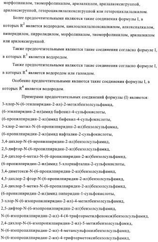 Алкилированные производные пиридина в качестве ингибиторов 11-бета при диабете (патент 2383533)