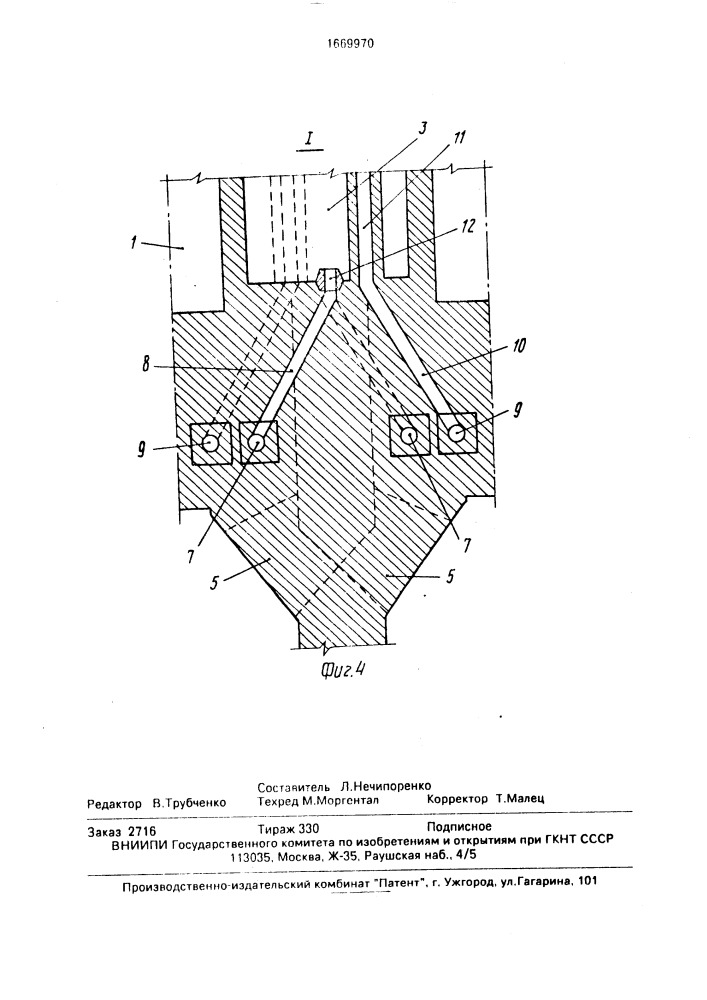 Горизонтальная коксовая печь (патент 1669970)