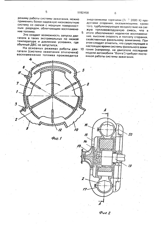 Камера сгорания для объемной машины (патент 1192458)