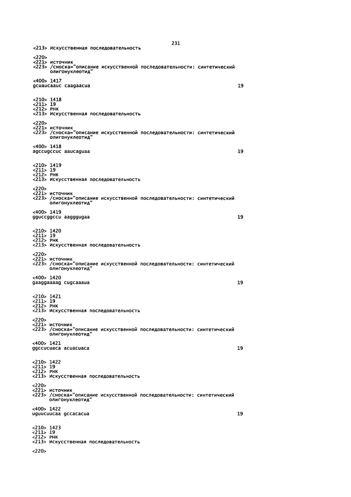 Липосомы с ретиноидом для усиления модуляции экспрессии hsp47 (патент 2628694)