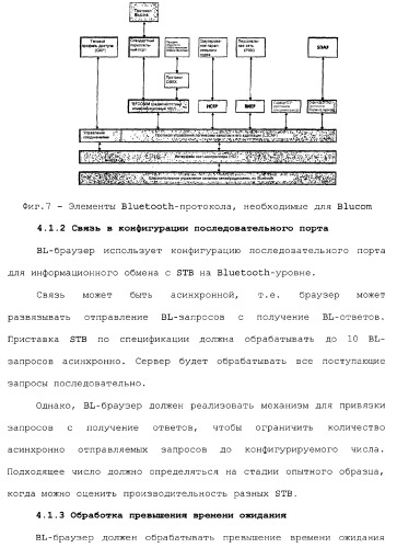 Способы и устройства для передачи данных в мобильный блок обработки данных (патент 2367112)