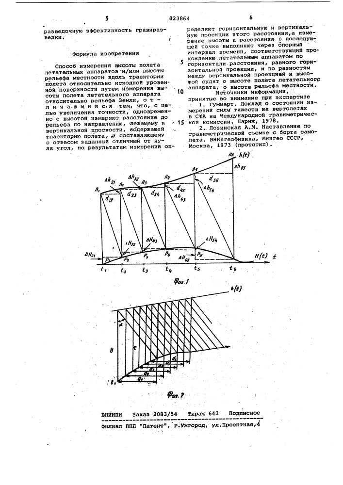 Способ измерения высоты полета летатель-ных аппаратов и/или высоты рельефа mect-ности (патент 823864)