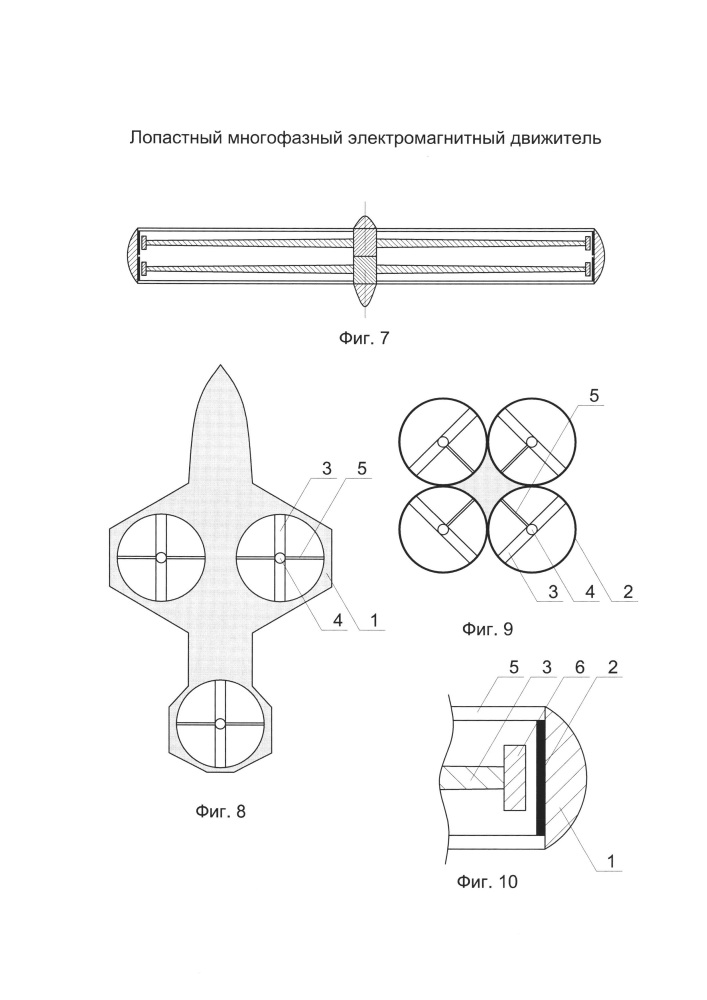 Лопастный многофазный электромагнитный движитель (патент 2663194)