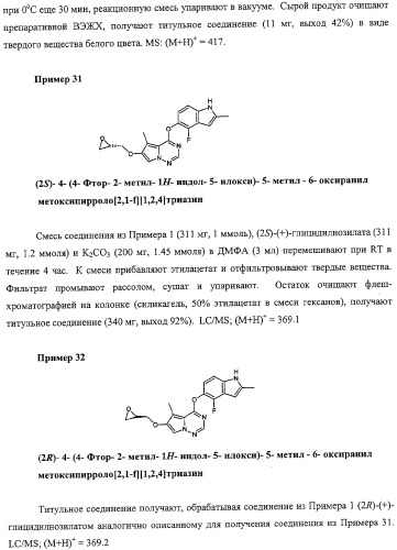 Новые ингибиторы киназ (патент 2331642)