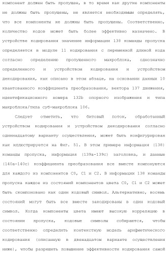 Устройство кодирования изображения и устройство декодирования изображения (патент 2430486)