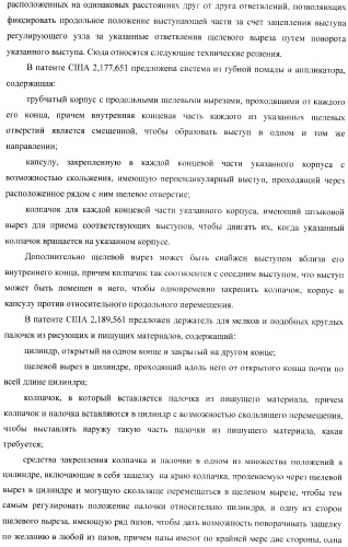 Способ управления одной рукой без использования подставки карманным компьютером, приспособление для нажатия пальцем на органы управления электронного устройства и устройство для продольного перемещения длинного тонкого предмета (варианты) (патент 2365974)