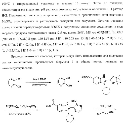 Ингибиторы репликации вируса гепатита с (патент 2387655)