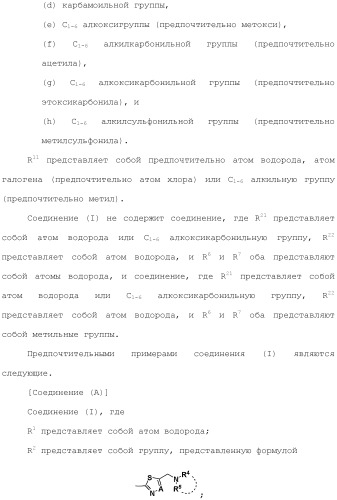 Производное индола (патент 2454415)