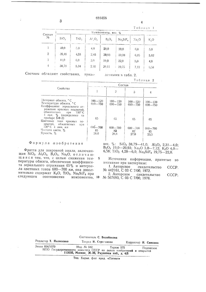 Фритта для покровной эмали (патент 688458)