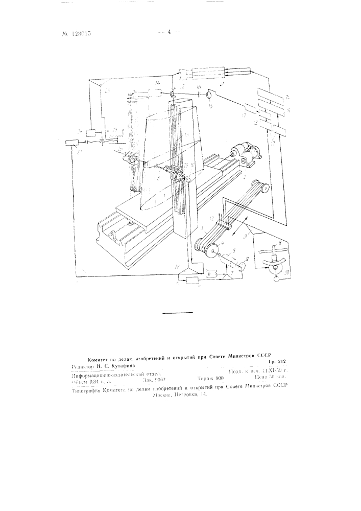 Способ обработки криволинейных поверхностей (патент 123015)