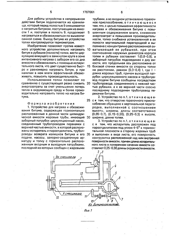 Сталь (патент 1767018)