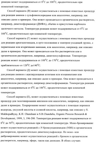 Производные 5-фенилтиазола и их применение в качестве ингибиторов рi3 киназы (патент 2378263)