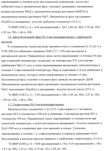 Производные фосфоновой кислоты и их применение в качестве антагонистов рецептора p2y12 (патент 2483072)