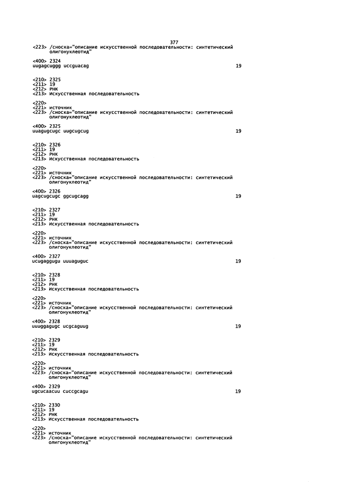 Липосомы с ретиноидом для усиления модуляции экспрессии hsp47 (патент 2628694)