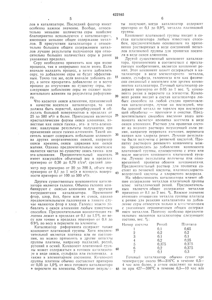Способ переработки бепзиновых фракций (патент 422165)