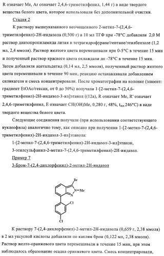 Гамк-ергические модуляторы (патент 2376292)