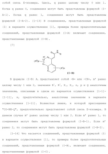 Новое производное гетероциклиден ацетамида (патент 2451014)