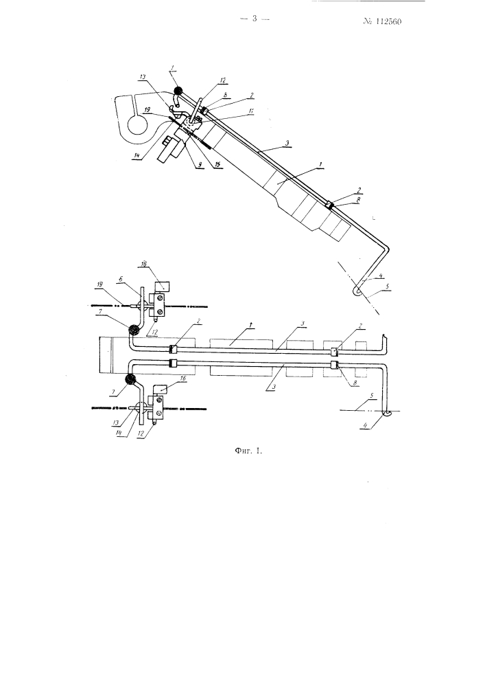 Приспособление для прекращения подачи ровницы в вытяжной прибор прядильной машины при обрыве нити (патент 112560)