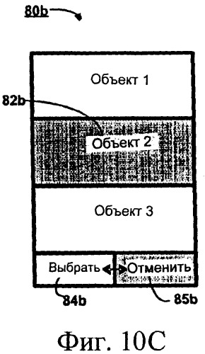 Мобильный терминал связи с горизонтальным и вертикальным отображением структуры меню и подменю (патент 2396727)