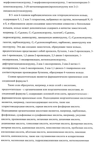 2,4-ди(фениламино)пиримидины, применимые при лечении неопластических заболеваний, воспалительных нарушений и нарушений иммунной системы (патент 2400477)