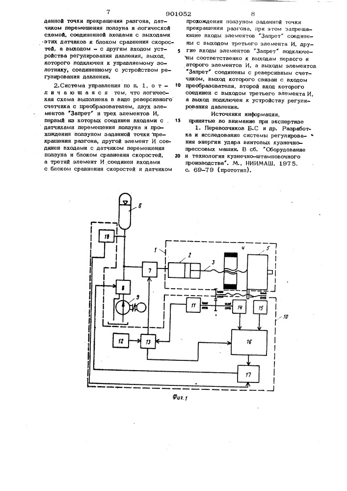 Система управления гидровинтовым прессом (патент 901052)