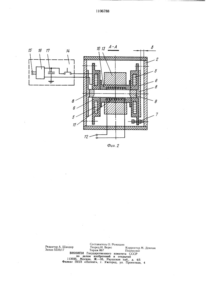 Электролизер для очистки сточных вод (патент 1106788)