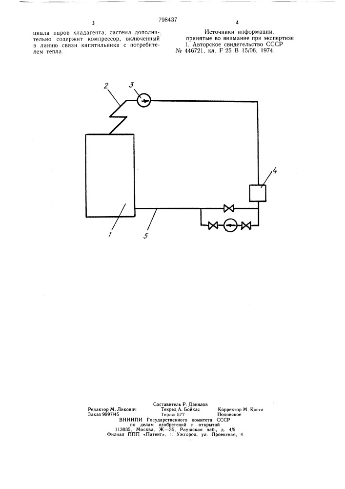 Система тепло-и хладоснабжения (патент 798437)
