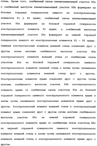 Сборный дом из полимерного материала (патент 2337214)