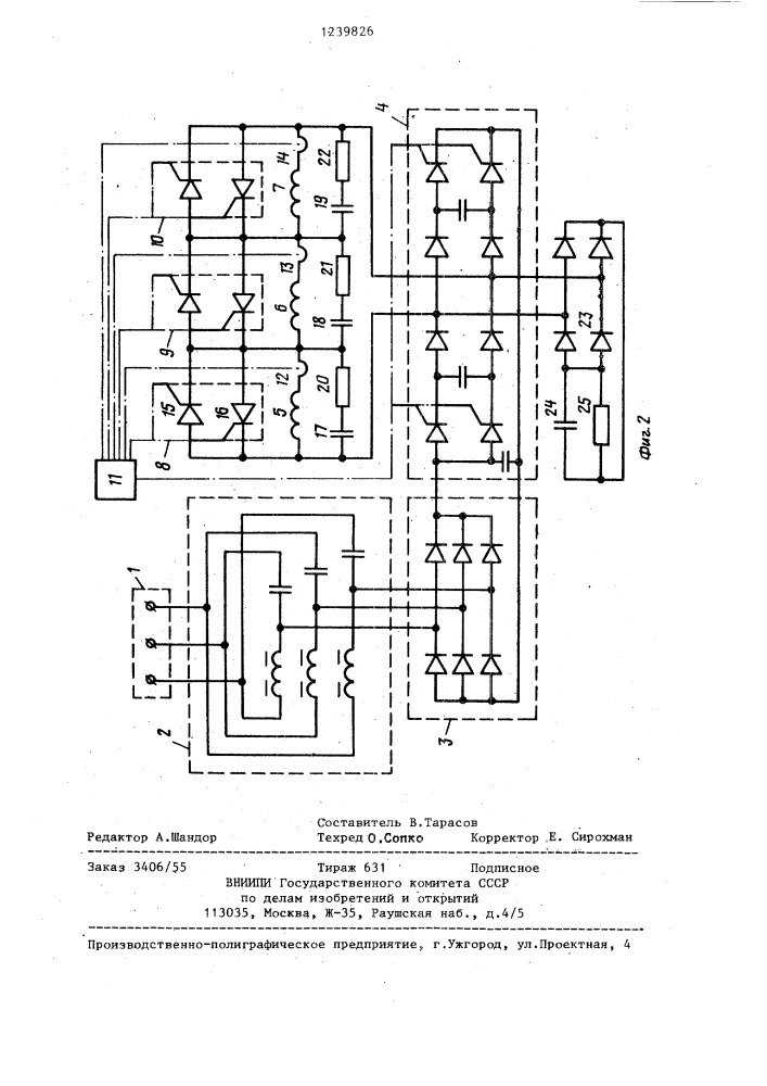 Электропривод переменного тока (патент 1239826)