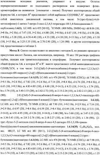 Азагетероциклы, комбинаторная библиотека, фокусированная библиотека, фармацевтическая композиция и способ получения (варианты) (патент 2318818)