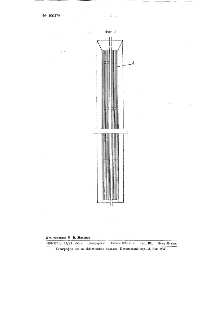 Грубая решетка для канализационных станций с грабельным аппаратом непрерывного действия (патент 100372)