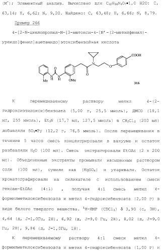 Соединения ингибиторы vla-4 (патент 2264386)