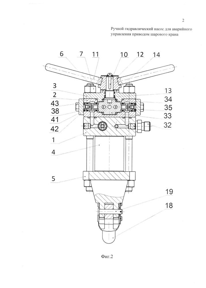 Ручной гидравлический насос для аварийного управления приводом шарового крана (патент 2640971)