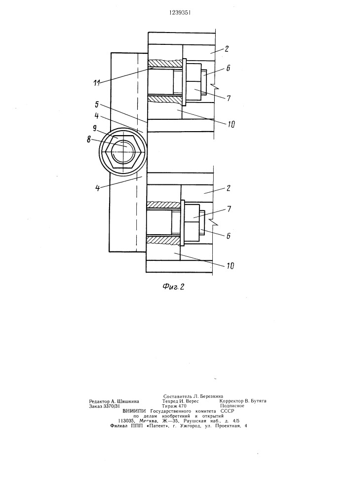 Монтажный узел соединения элементов складывающейся крепи (патент 1239351)
