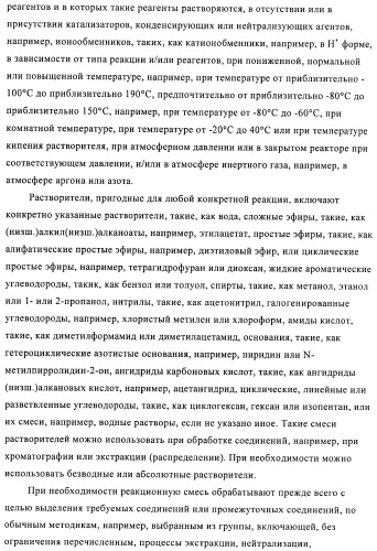 Производные 3-алкил-5-(4-алкил-5-оксотетрагидрофуран-2-ил)пирролидин-2-она в качестве промежуточных соединений в синтезе ингибиторов ренина (патент 2432354)