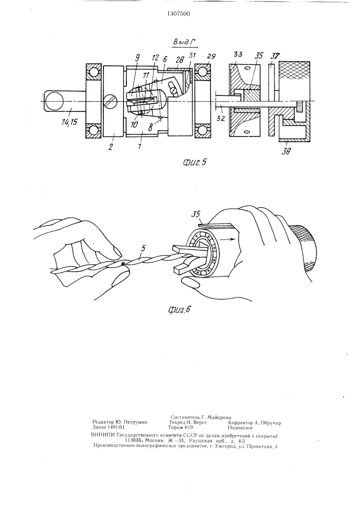 Устройство для продольного разрезания наружной оболочки кабеля (патент 1307500)