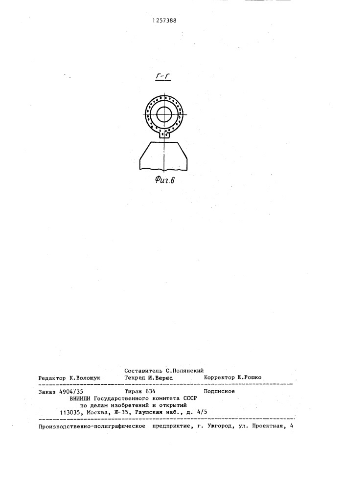 Вибрационный сушильный аппарат (патент 1257388)