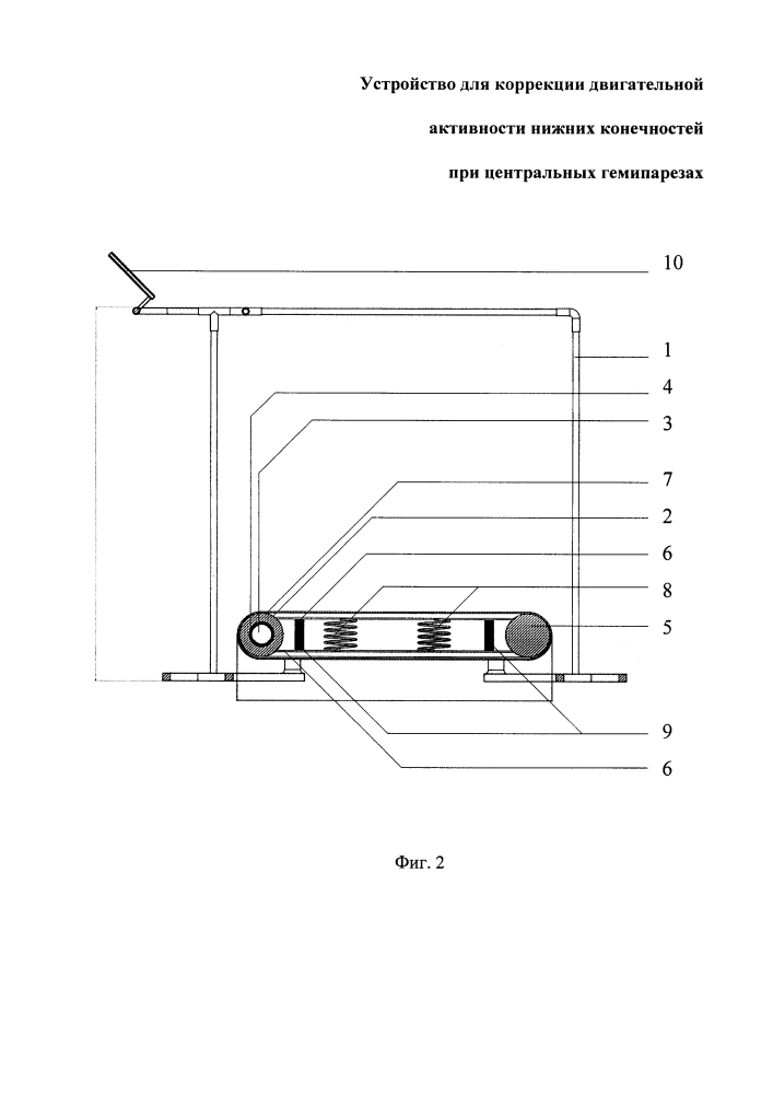 Устройство для коррекции двигательной активности нижних конечностей при центральных гемипарезах (патент 2625294)