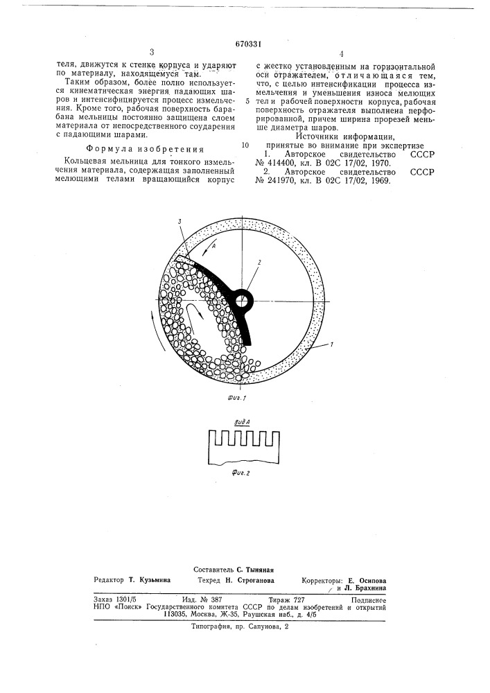 Кольцевая мельница (патент 670331)