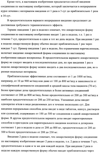Стероидные соединения в качестве ингибиторов стероидсульфатазы (патент 2428427)